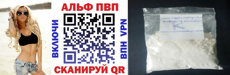 Alpha PVP VHQ  Пролетарск 