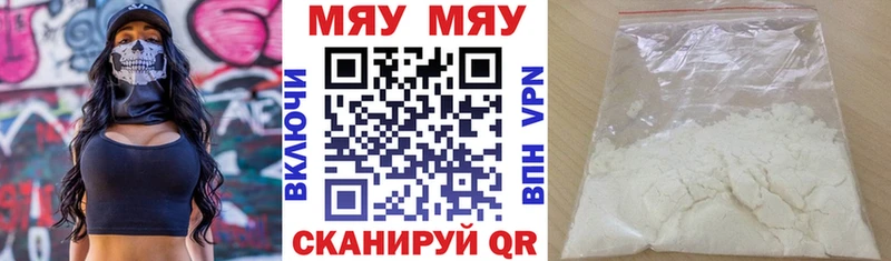 Мефедрон кристаллы  Пролетарск 