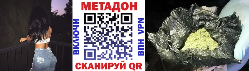 МЕТАДОН белоснежный  Пролетарск 